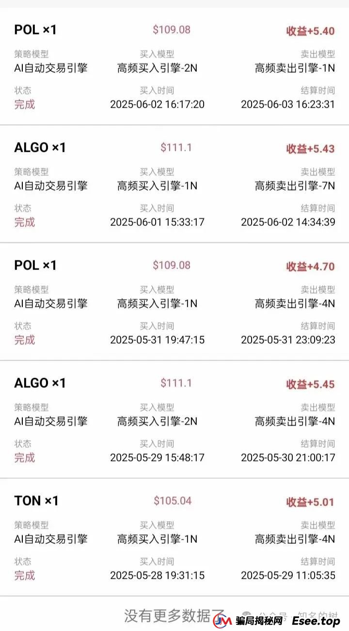 布鲁交易所是真的吗？布鲁交易所Bleutrade资金盘高度预警，即将崩盘跑路！(1)