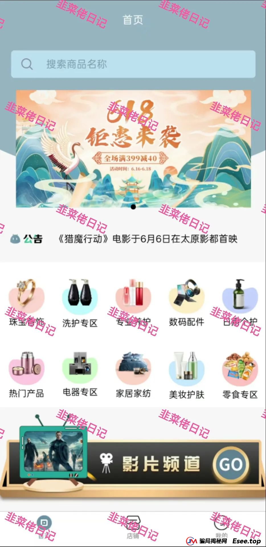 6月22日：曝光最新资金盘项目骗局，多莱商学院（AISTS），乾阳影旅，优科创（利鼎交易所）随时可能卷钱跑路(5)