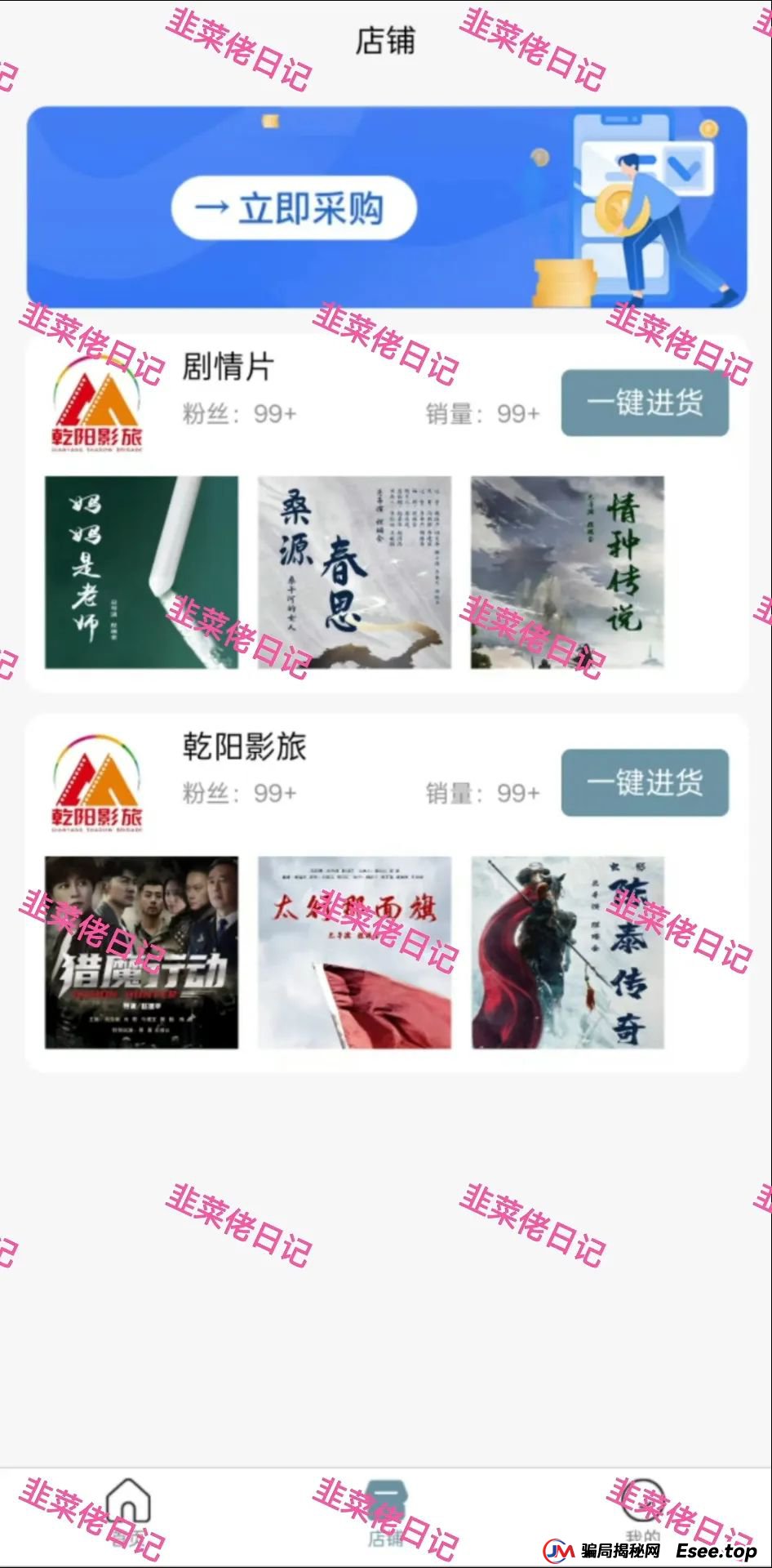 6月22日：曝光最新资金盘项目骗局，多莱商学院（AISTS），乾阳影旅，优科创（利鼎交易所）随时可能卷钱跑路(6)