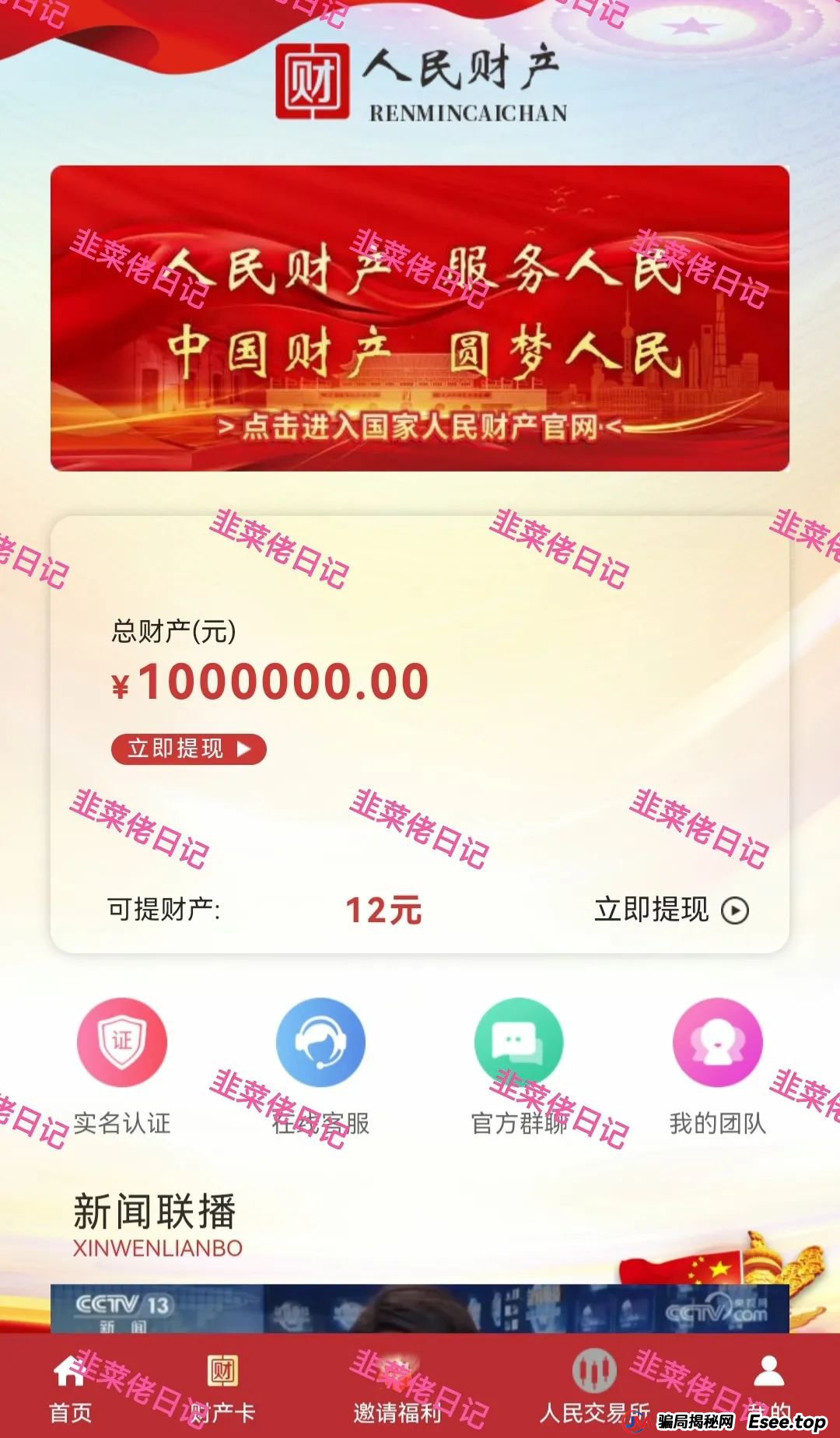 6月22日：曝光最新资金盘项目骗局，多莱商学院（AISTS），乾阳影旅，优科创（利鼎交易所）随时可能卷钱跑路(2)