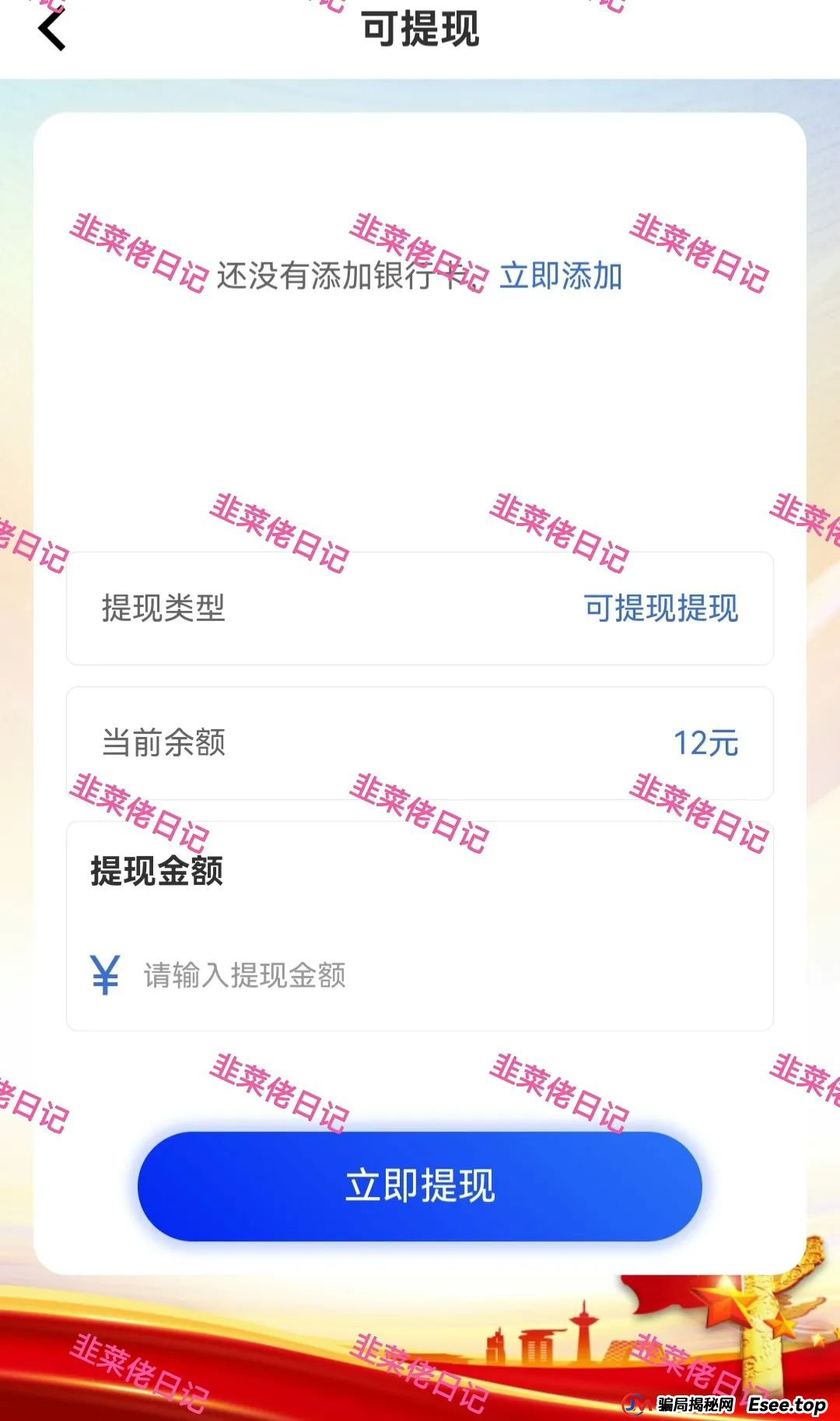 6月22日：曝光最新资金盘项目骗局，多莱商学院（AISTS），乾阳影旅，优科创（利鼎交易所）随时可能卷钱跑路(4)