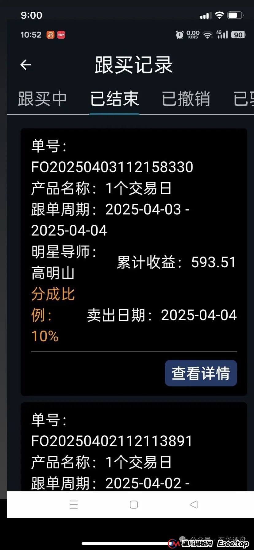 曝光：最新资金盘项目骗局，达兴APP，链通云，套牌“南华金融（鼎珮证券）”随时可能卷钱跑路(10)