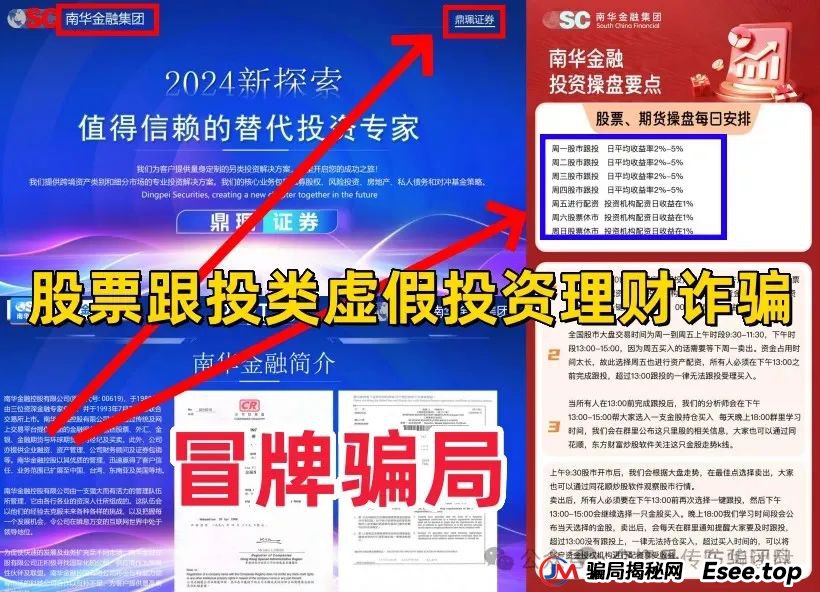 曝光：最新资金盘项目骗局，达兴APP，链通云，套牌“南华金融（鼎珮证券）”随时可能卷钱跑路(8)