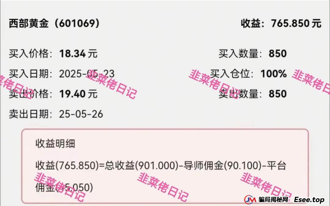 曝光：最新资金盘项目骗局，达兴APP，链通云，套牌“南华金融（鼎珮证券）”随时可能卷钱跑路(7)