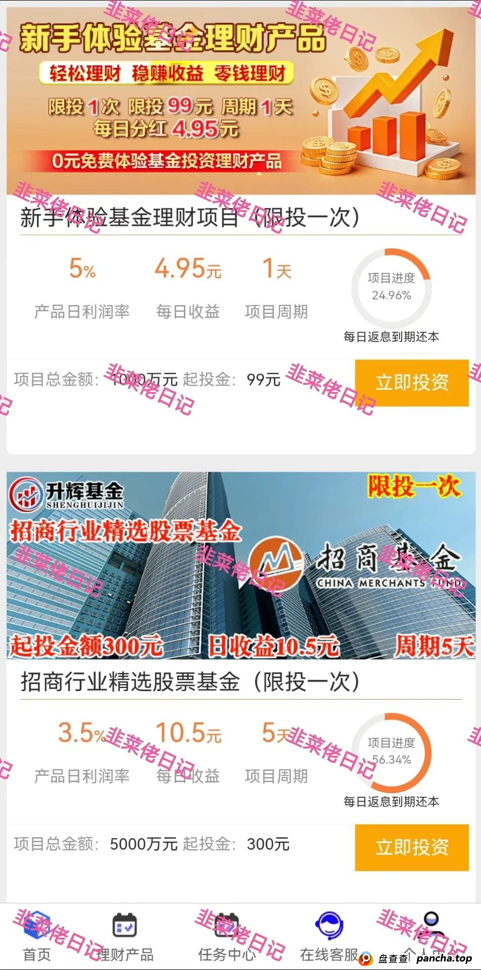 6月7日：最新资金盘项目骗局曝光，亚盟联盈，升辉，汇志，达兴，超鸿社团，银石汇鑫，鼎珮证券...随时可能卷钱跑路(3)