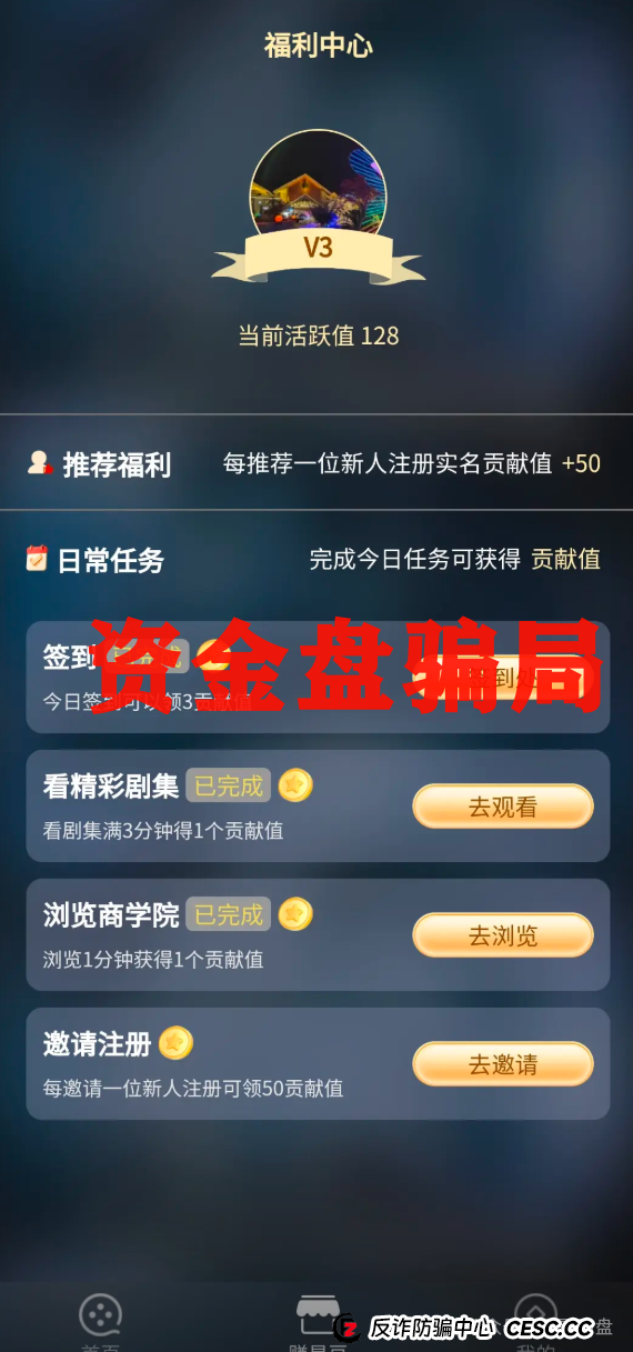 震哥带你扒皮＂星星V剧＂：这玩意儿专坑老实人！(3)