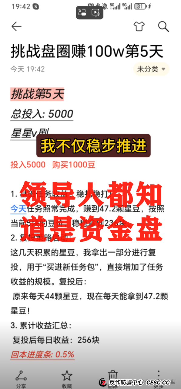 震哥带你扒皮＂星星V剧＂：这玩意儿专坑老实人！(5)