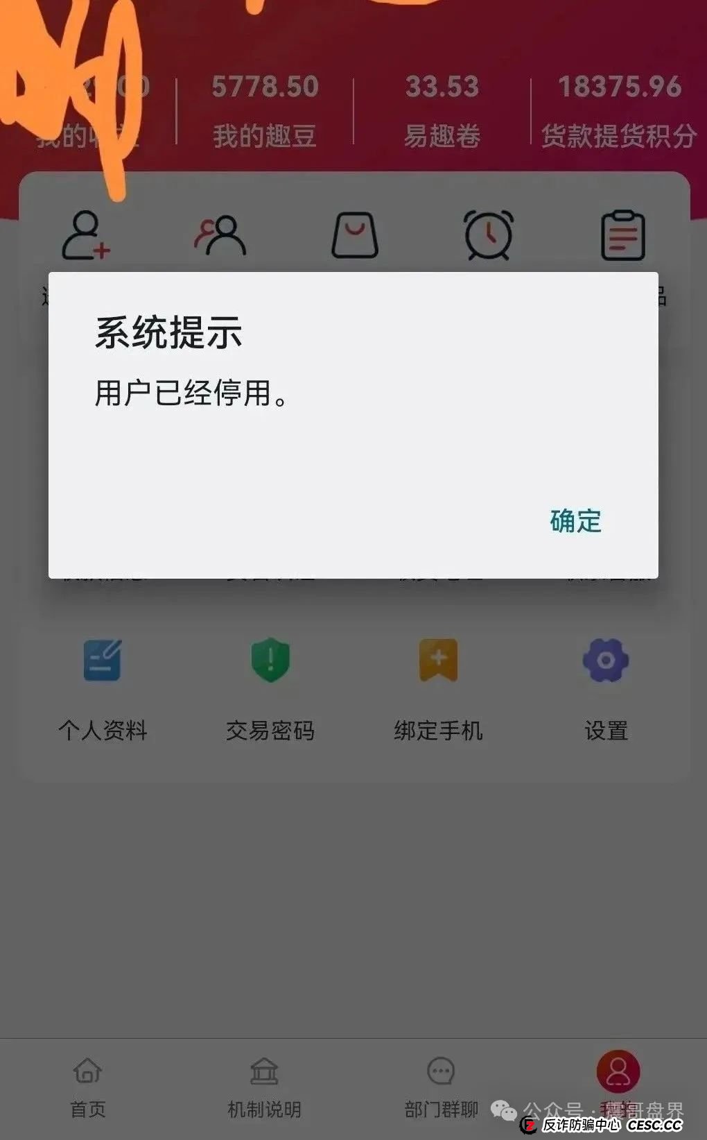 长城易趣（易趣CBB）资金盘预警：震哥带你扒一扒这个快崩的盘子(7)