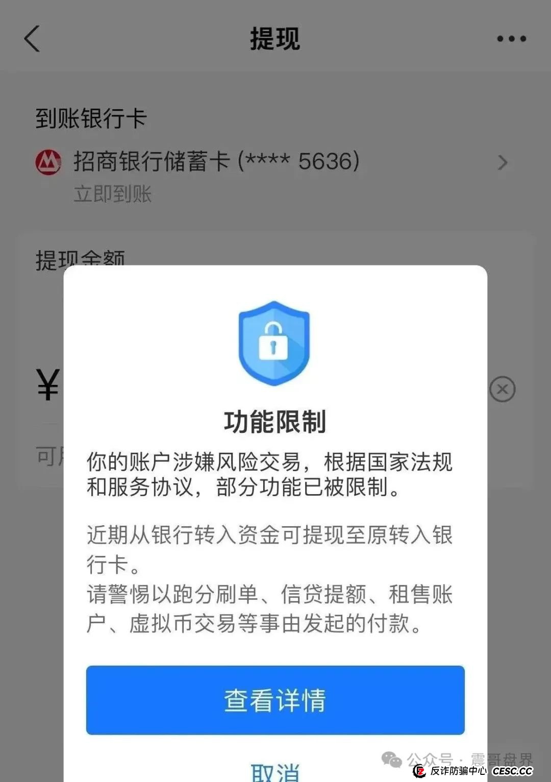 长城易趣（易趣CBB）资金盘预警：震哥带你扒一扒这个快崩的盘子(9)