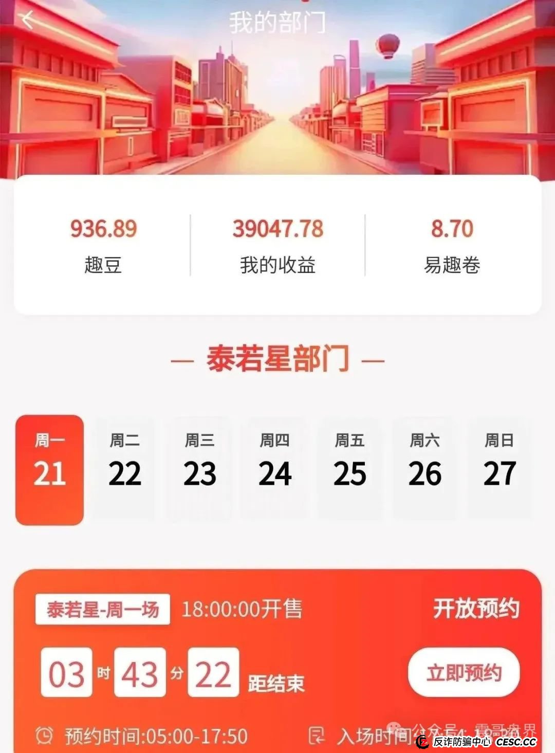 长城易趣（易趣CBB）资金盘预警：震哥带你扒一扒这个快崩的盘子(3)