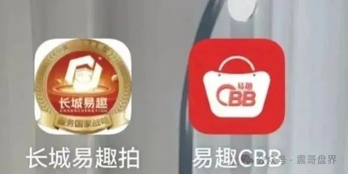长城易趣（易趣CBB）资金盘预警：震哥带你扒一扒这个快崩的盘子(2)