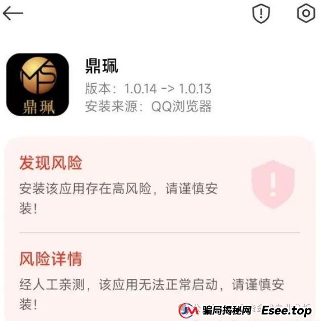 “马上崩盘！嘉货优选，优果牧场，南华金融（鼎珮证券）这些都是诈骗项目，随时跑路，别上当！(4)