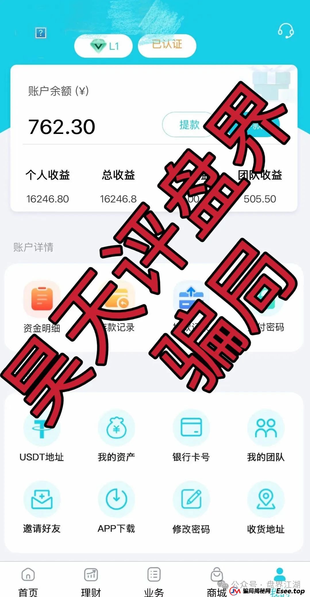 万华智汇（美国信安集团）又一个冒充正规公司的分红类资金盘骗局，高度预警，即将崩盘跑路！(2)