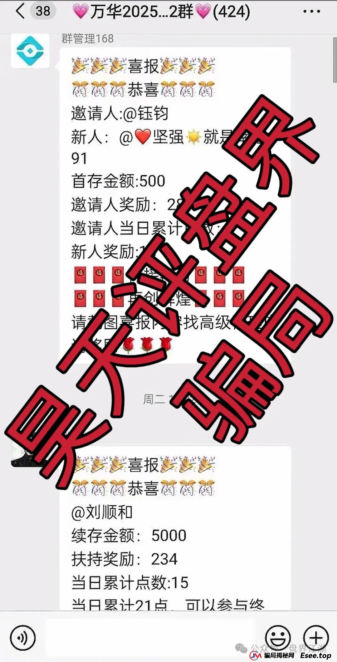 万华智汇（美国信安集团）又一个冒充正规公司的分红类资金盘骗局，高度预警，即将崩盘跑路！(4)