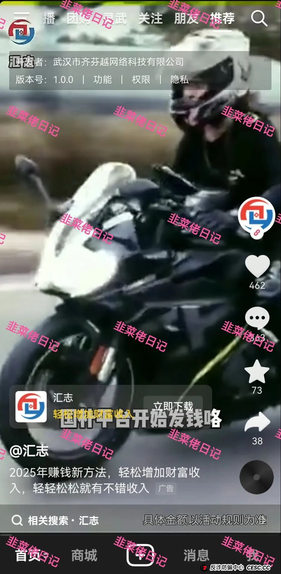 曝光：最新资金盘项目骗局，汇志，Nexa Pay(Nexim全球支付)随时可能卷钱跑路！(1)