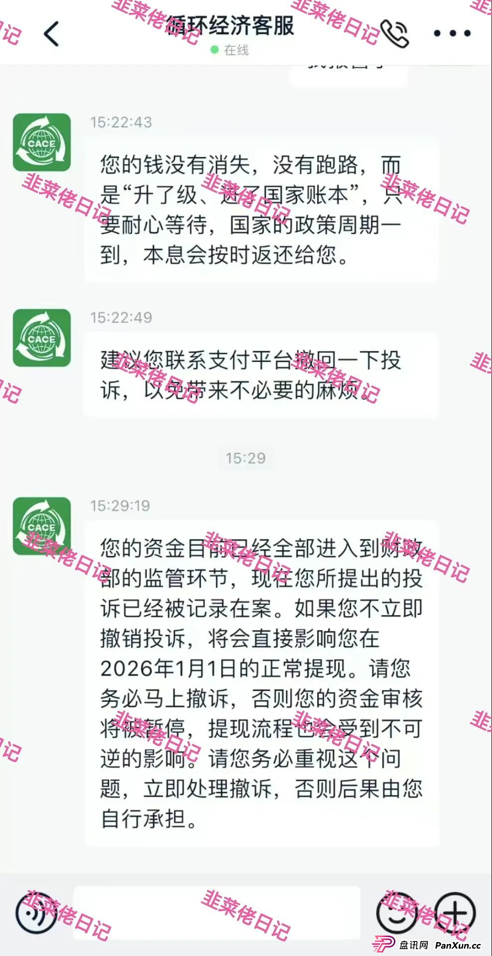 曝光 | 最新资金盘项目骗局，天利汇通，景枫，乐世达商城，亚盟联盈，银石汇鑫...有你参与的吗?(3)