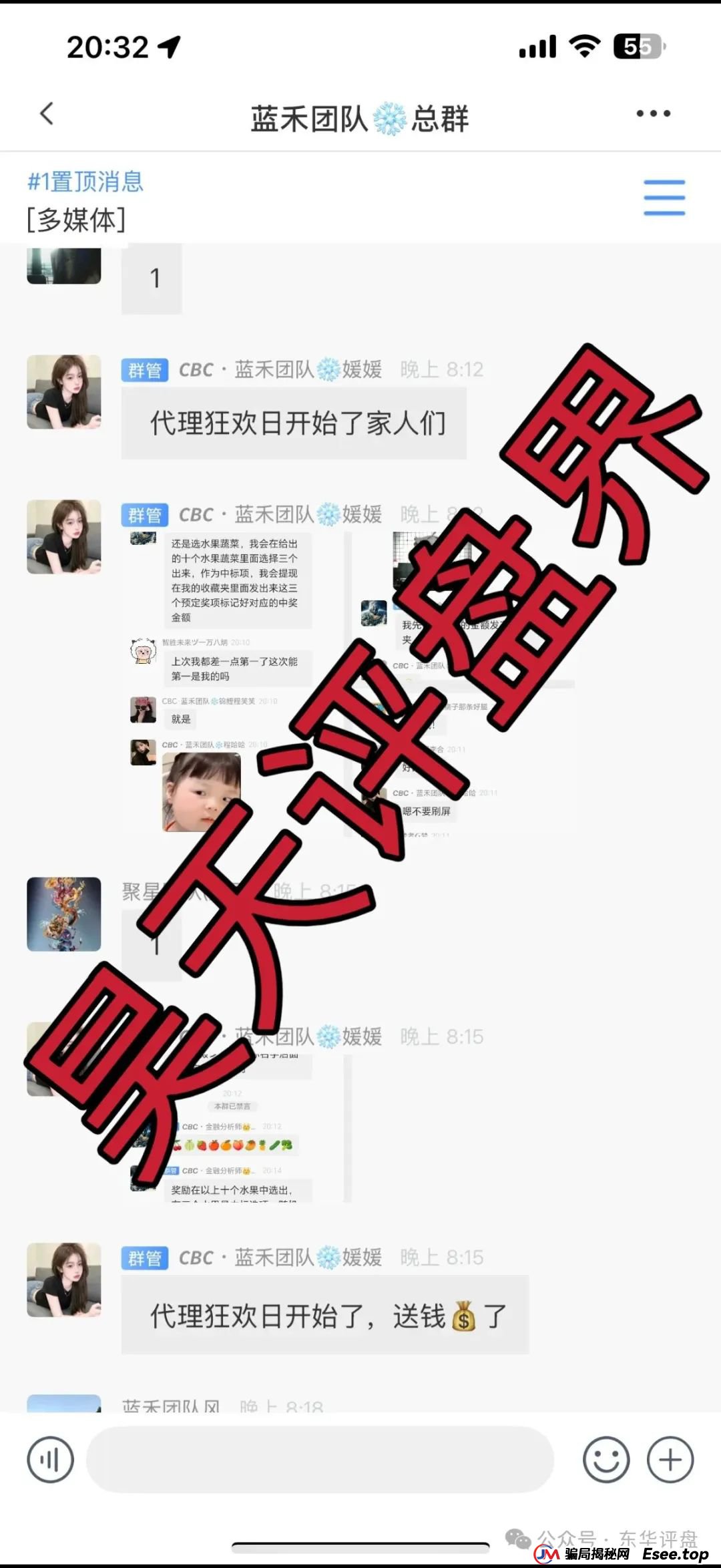 CBC阿联酋中国商会：跟单类资金盘骗局，平移的重启盘，已经开始单割，高度预警，即将崩盘！(4)