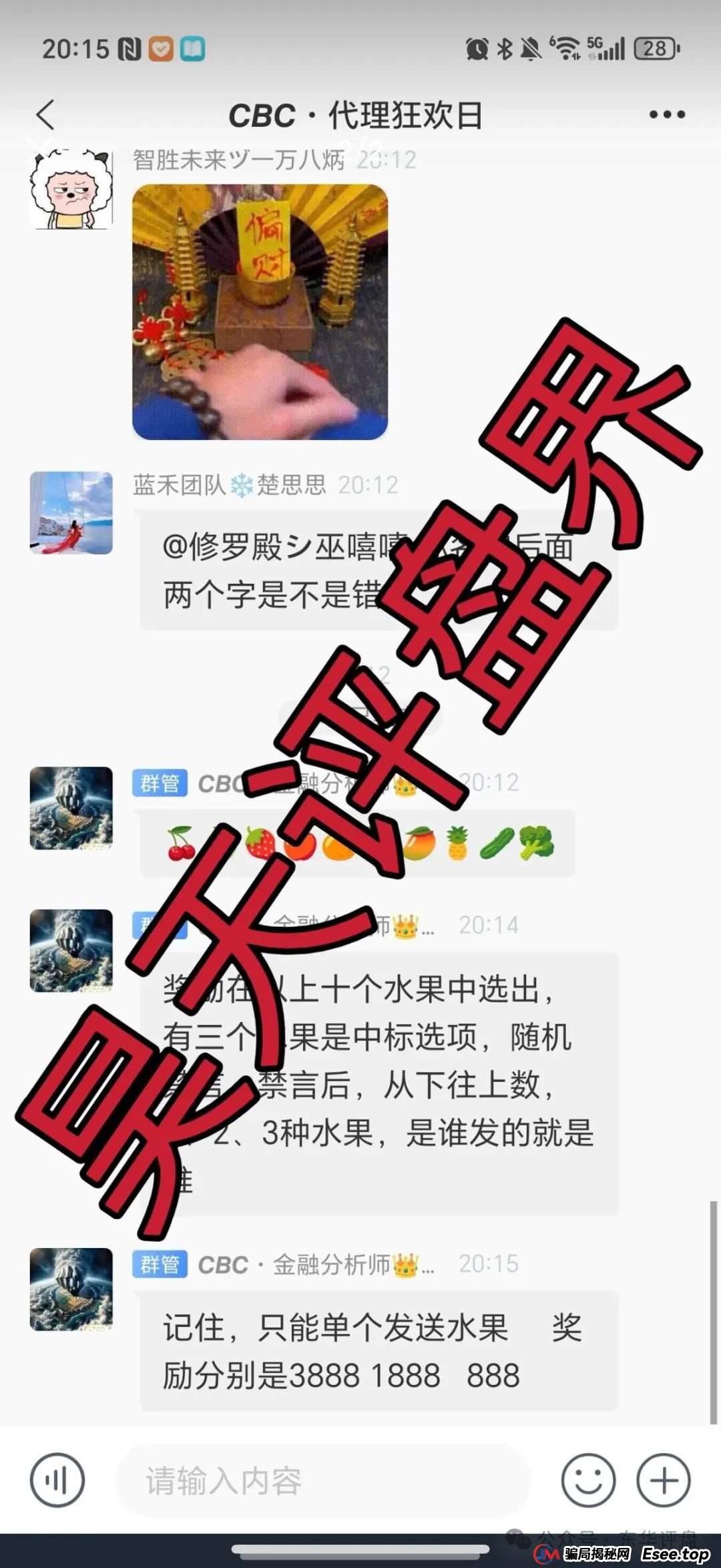 CBC阿联酋中国商会：跟单类资金盘骗局，平移的重启盘，已经开始单割，高度预警，即将崩盘！(3)