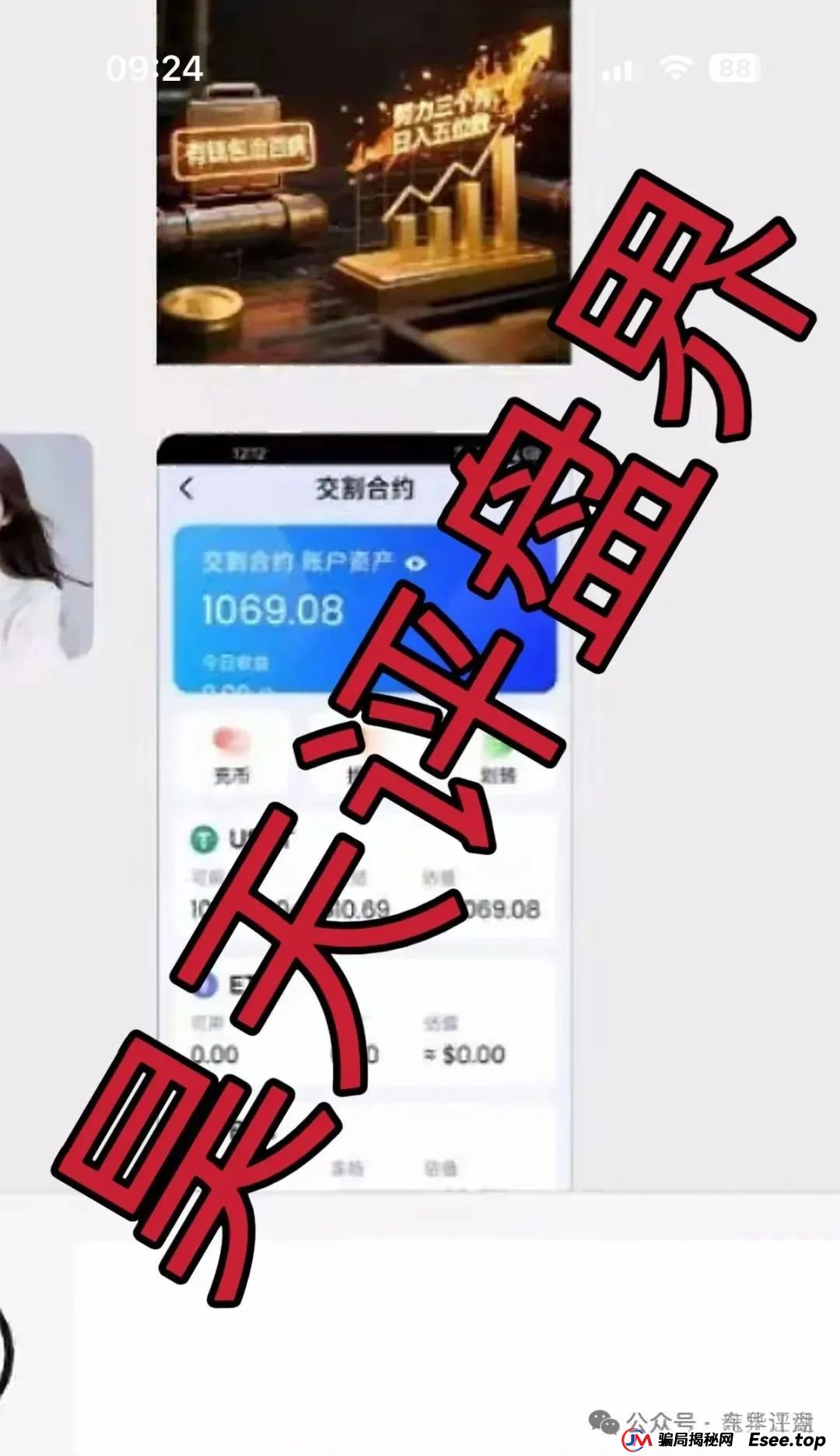 CBC阿联酋中国商会：跟单类资金盘骗局，平移的重启盘，已经开始单割，高度预警，即将崩盘！(2)