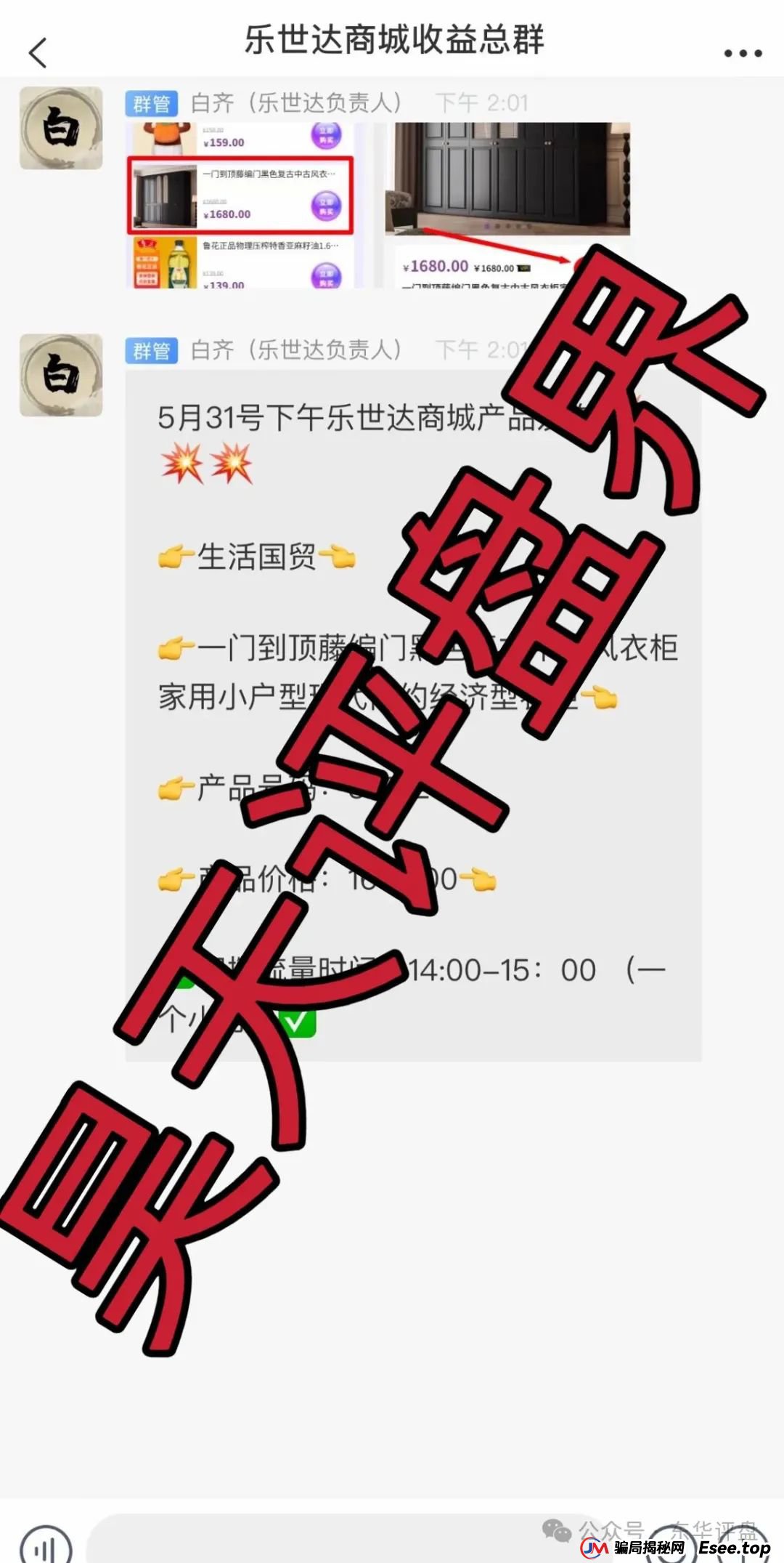 乐世达2025年最新消息：乐世达商城带单类资金盘骗局，重启盘拉韭菜填坑中，即将崩盘跑路！(5)