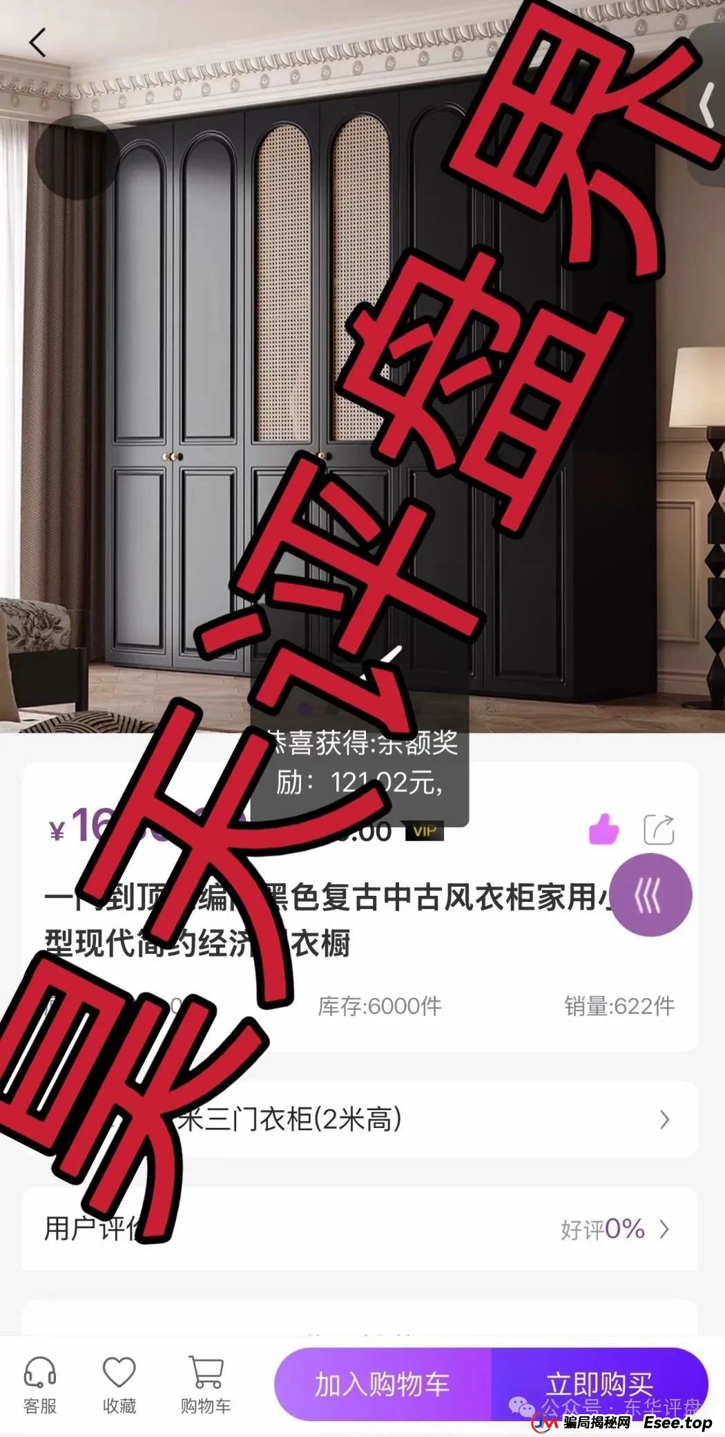 乐世达2025年最新消息：乐世达商城带单类资金盘骗局，重启盘拉韭菜填坑中，即将崩盘跑路！(2)