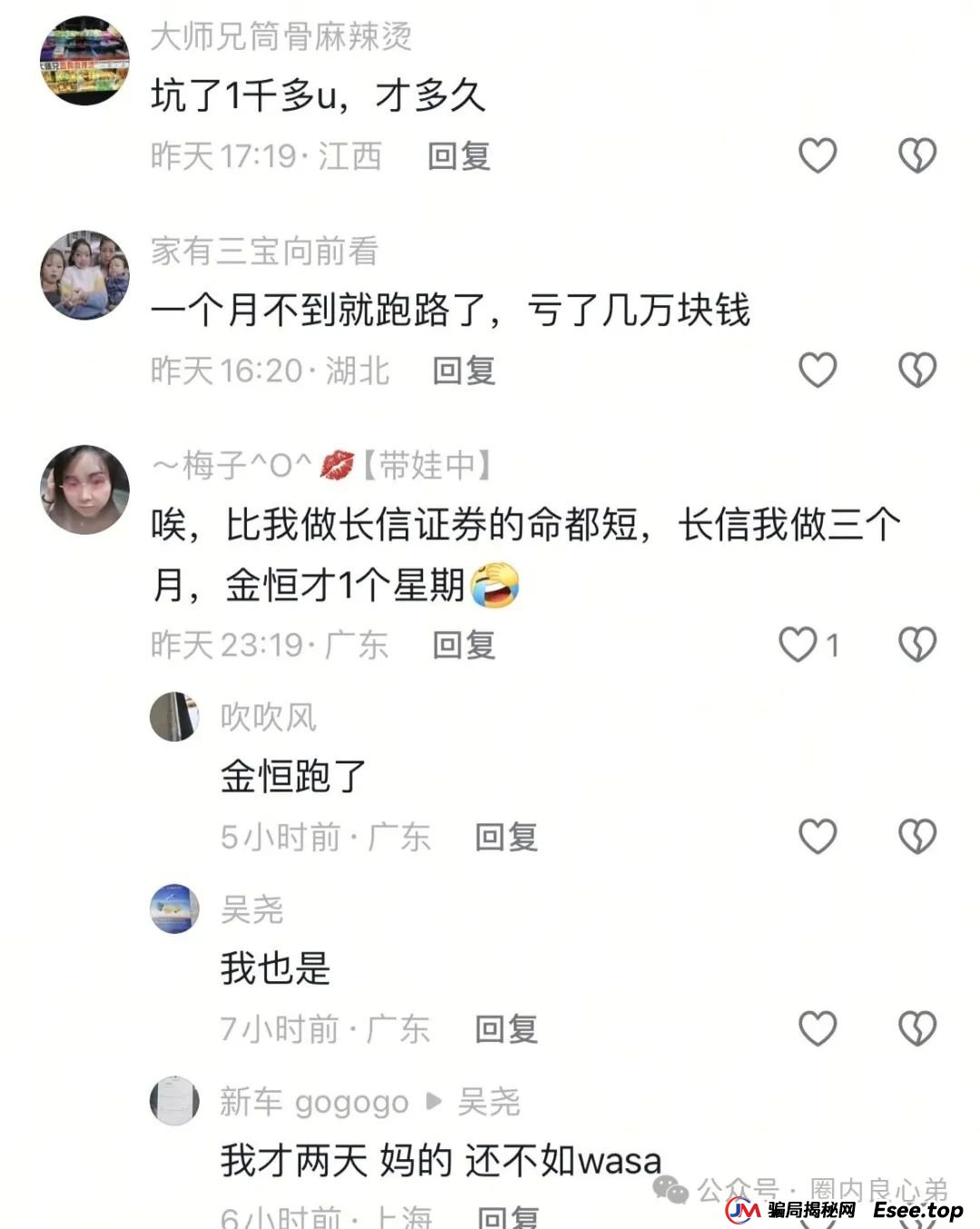 曝光 | 优科创（利鼎交易所）跟单类资金盘骗局，背后不为人知的事，注意警惕。(10)