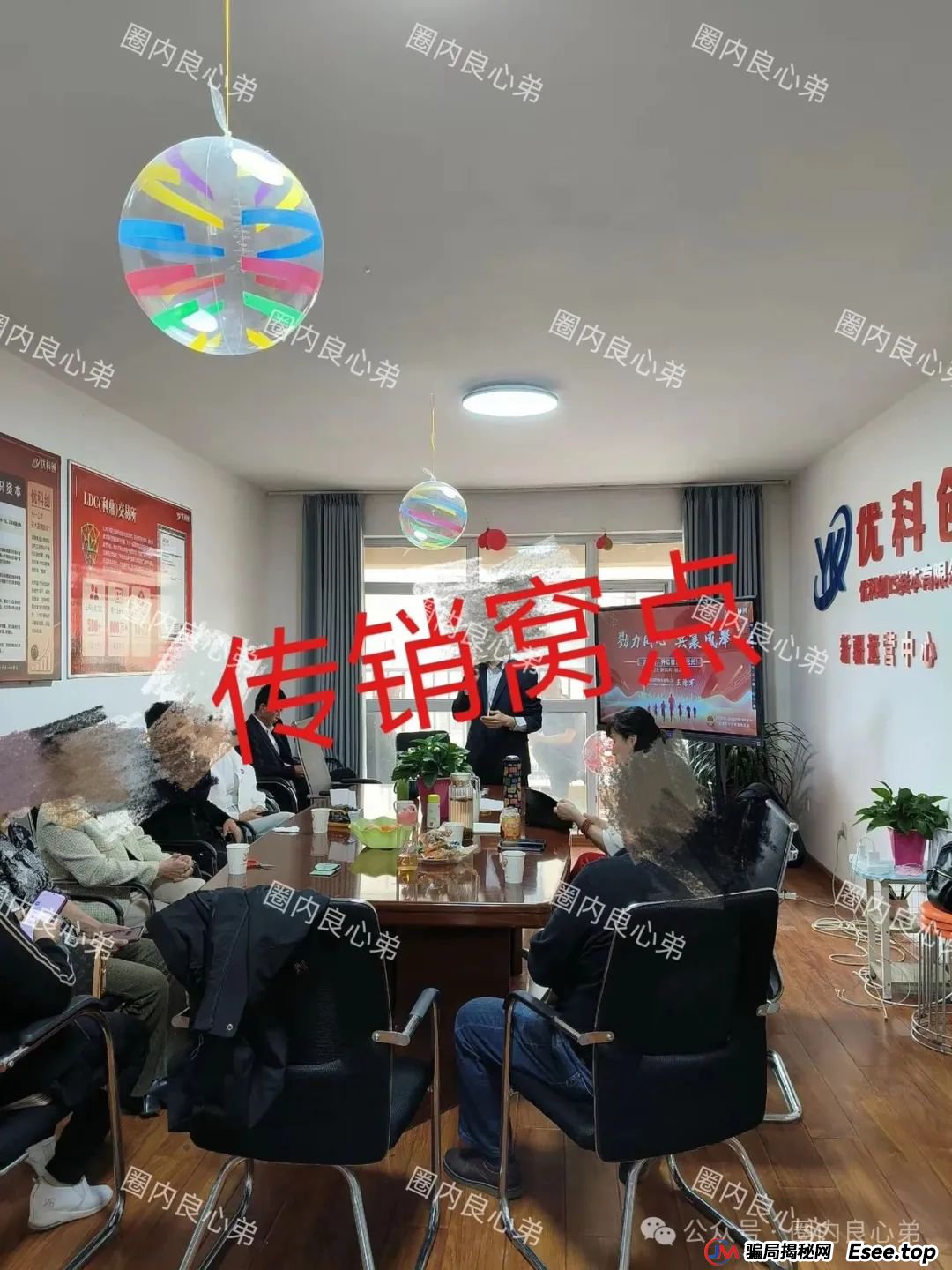 曝光 | 优科创（利鼎交易所）跟单类资金盘骗局，背后不为人知的事，注意警惕。(7)