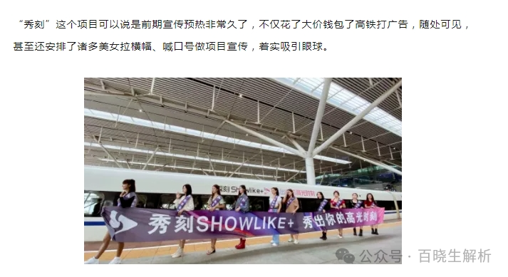 年化收益超 240%，在央视打广告，找老外站台，“优哩哩”的家人们要暴富了？(3)