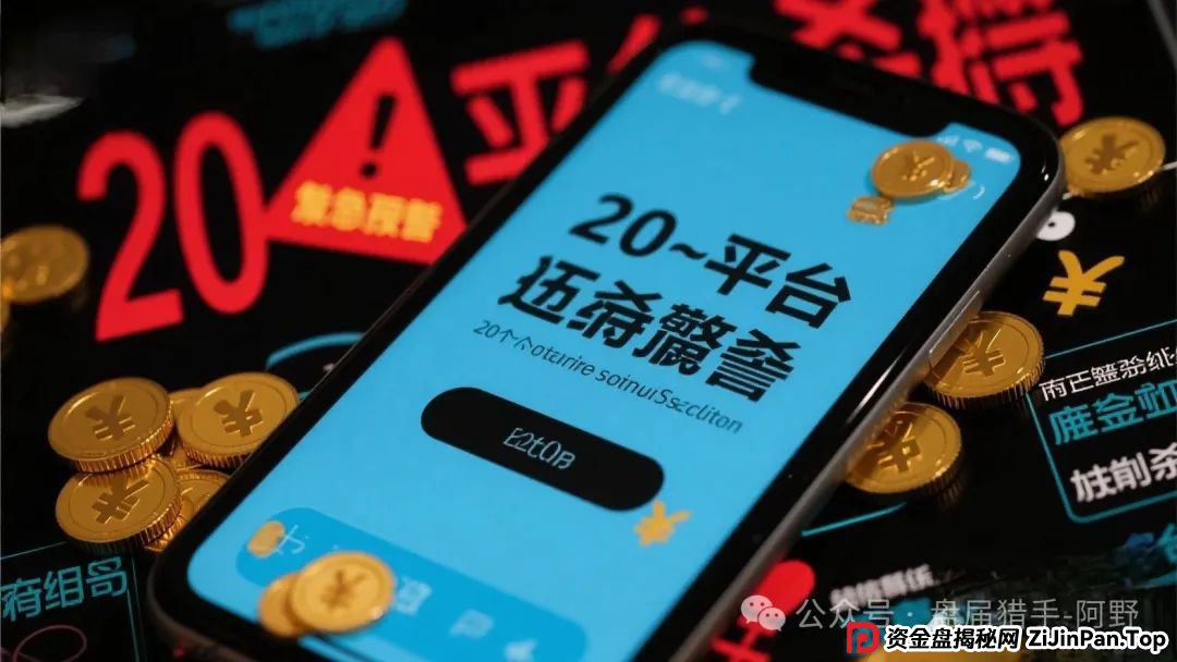 警惕：最新曝光27个资金盘传销虚拟币骗局平台骗局，TyxGo，CEEX交易所，JUNSAN，加密牛，ArtGee，乐世达商城，银石汇鑫...马上要跑路了(1)