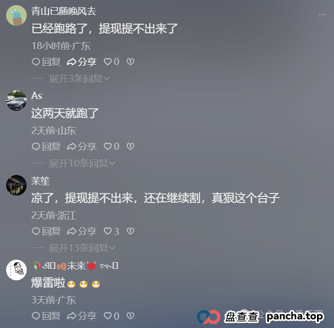 龙鸣联盟（龙盈宝）不停单割会员，已经软跑路中，速度找团队长维权报警！(4)