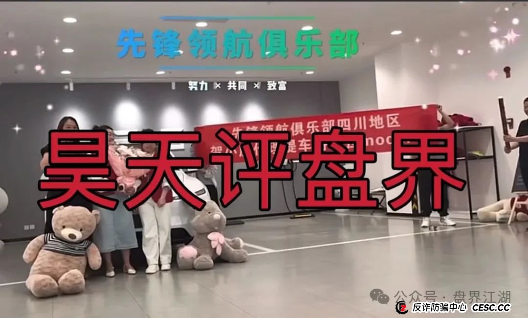 币胜客（先锋领航俱乐部）交易所跟单类资金盘骗局，已经开始单割，操盘手圈钱过亿，即将崩盘跑路！(5)