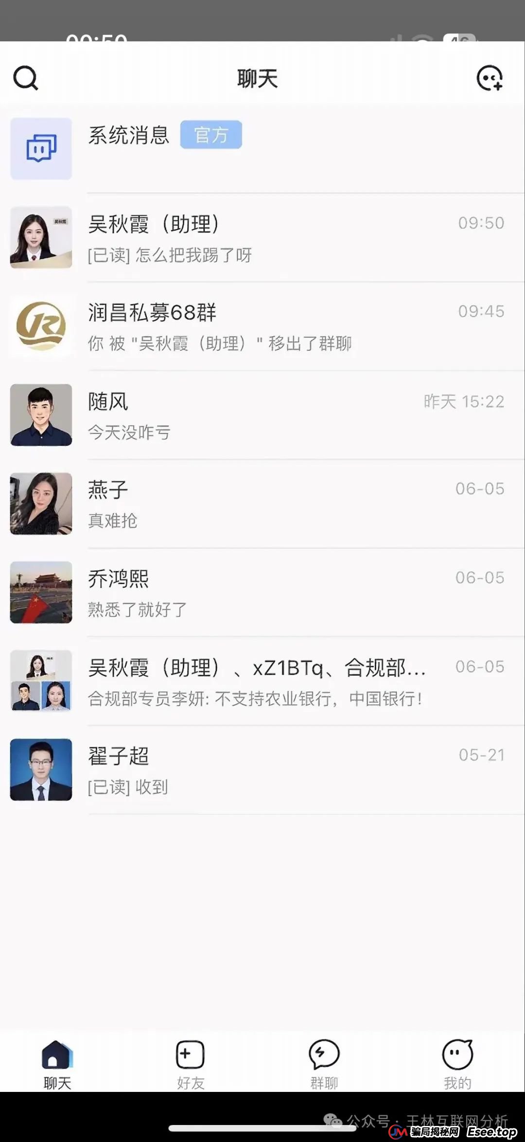 6月24日：最新资金盘项目骗局曝光，火炬联盟，润昌私募，信和证券随时可能卷钱跑路！(3)