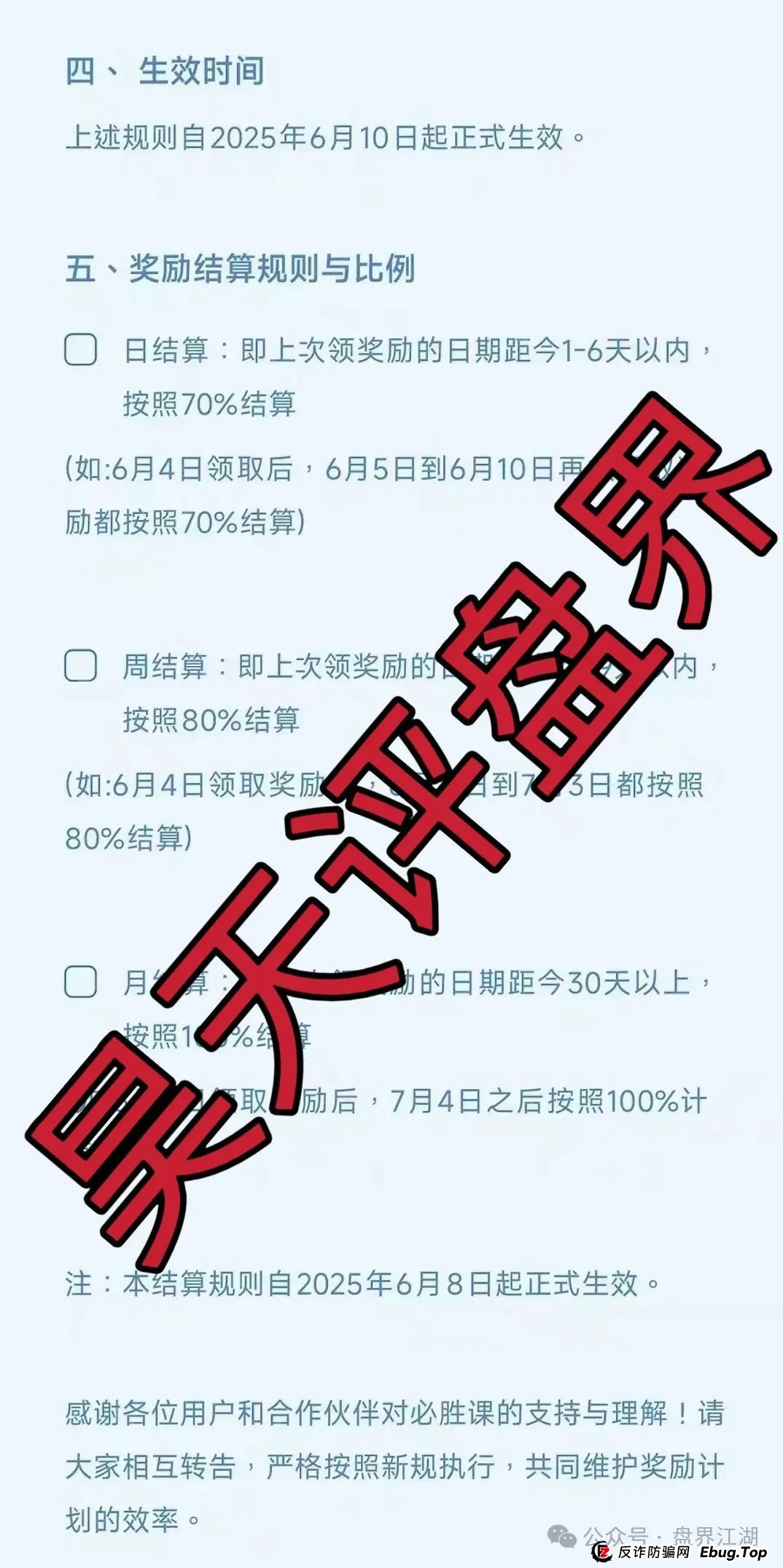 众期期货（众期科技）崩盘后平移必盛客开始进行二次收割，操盘手卧龙老师圈钱百亿已经跑路，大家切勿被二次收割！(3)