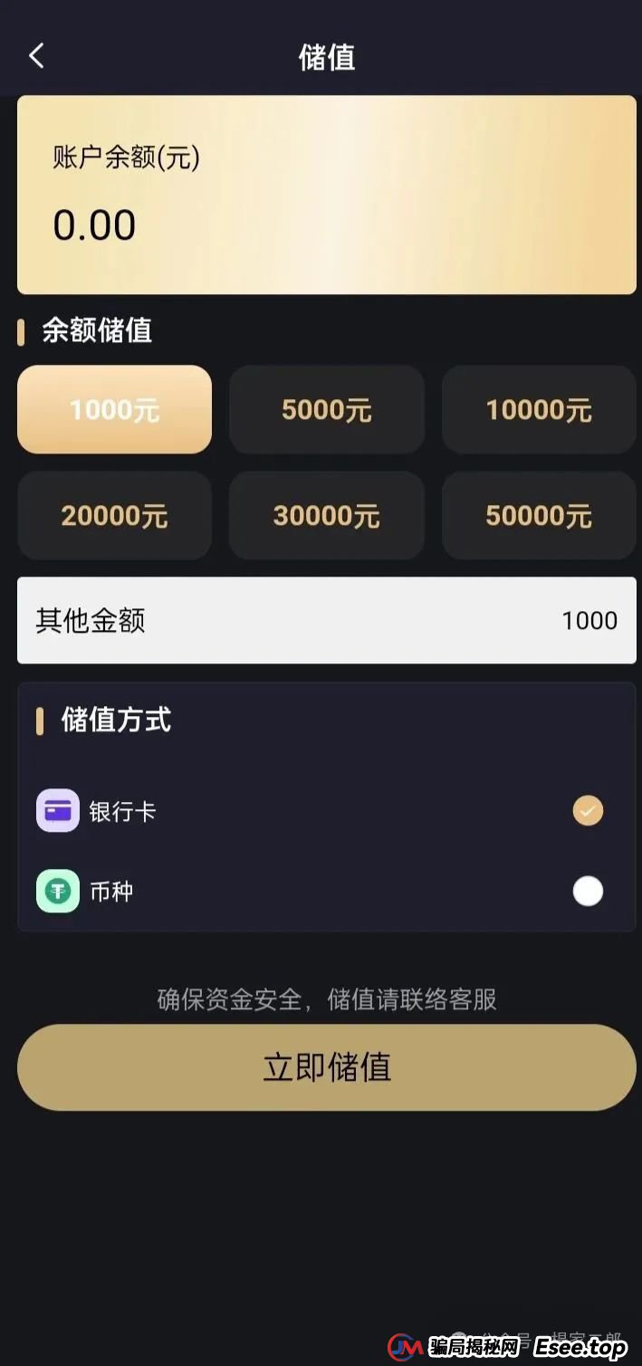 曝光套牌＂启明创投＂正规公司的分红类资金盘骗局！(2)