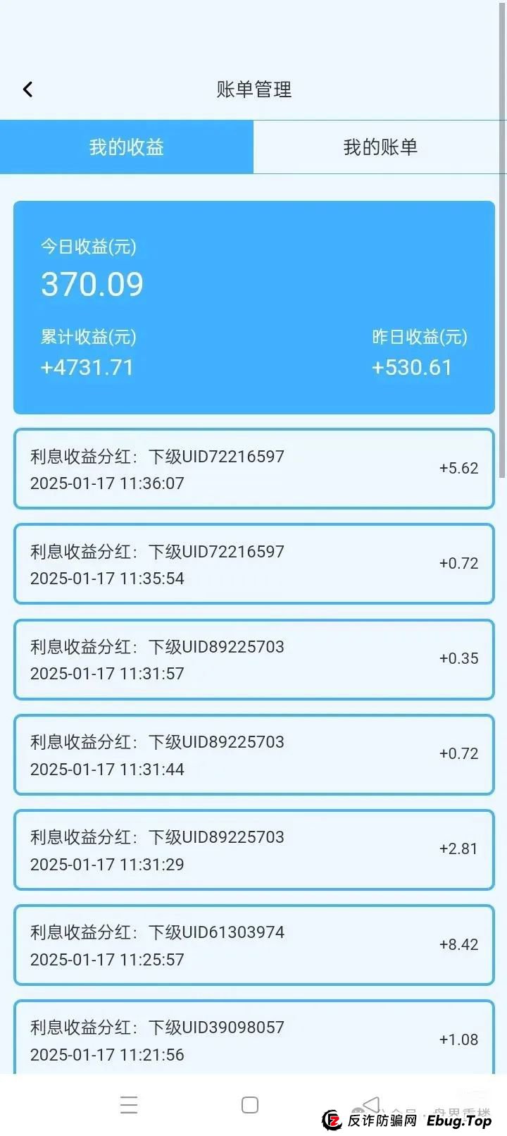 赫伯罗特航运分红类资金盘骗局，泡沫较大，快速撤离！(3)