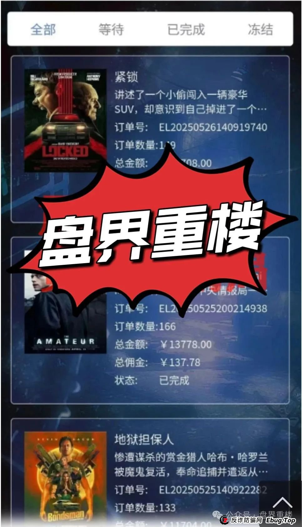 环球影业资金盘这破盘又来了，估计也撑不过俩月，到时候肯定卷钱跑路，看谁跑得快吧。(3)