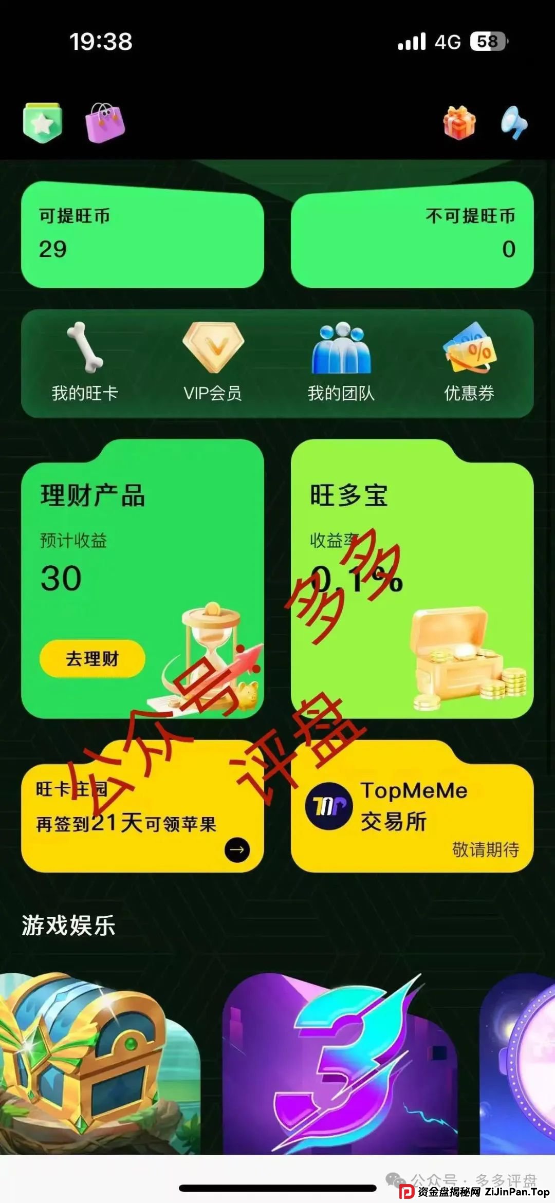 【oneca】诈骗资金盘项目，现已单割，抓紧下车！！！(4)