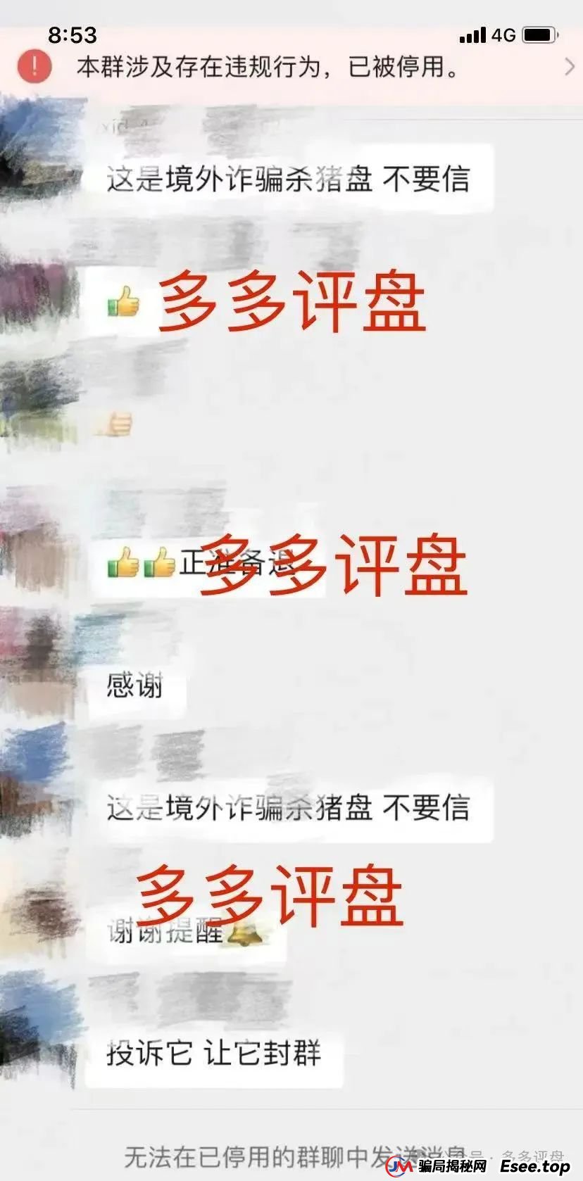 【众创盟】股票跟单诈骗集团已有单割，聪明的会员已经离场！！！(4)