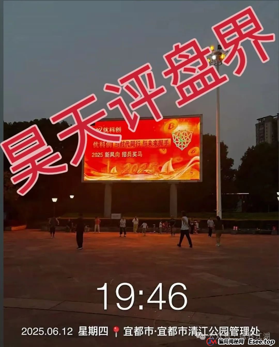 优科创资本有限公司所谓的LDC利鼎交易所合约类跟单就是个资金盘骗局，已经有会员被单割，昊天高度预警，即将崩盘跑路！(6)