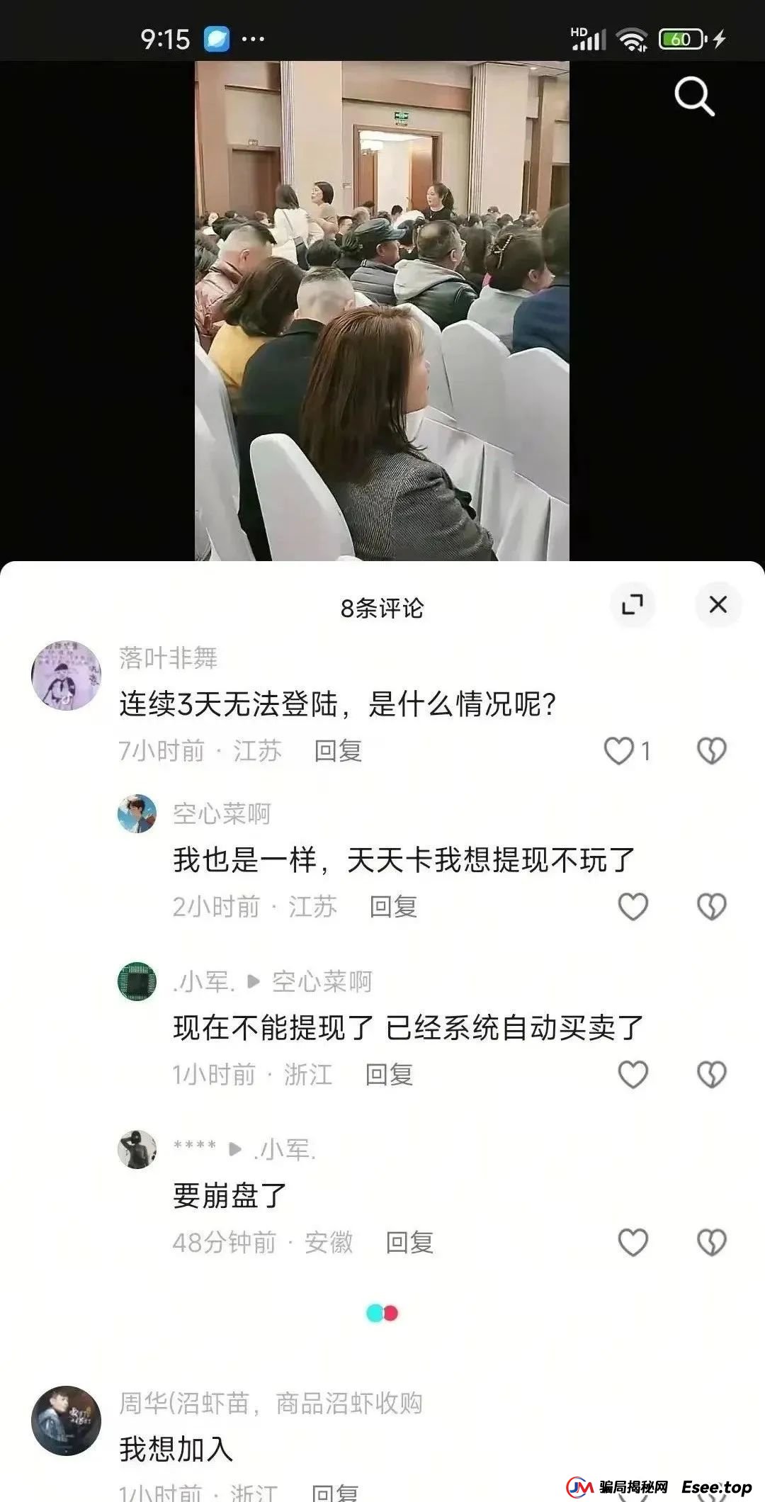 警惕！市场32个资金盘项目汇总，有你参与的吗？不是在跑路的边缘，就是跑路边上(8)