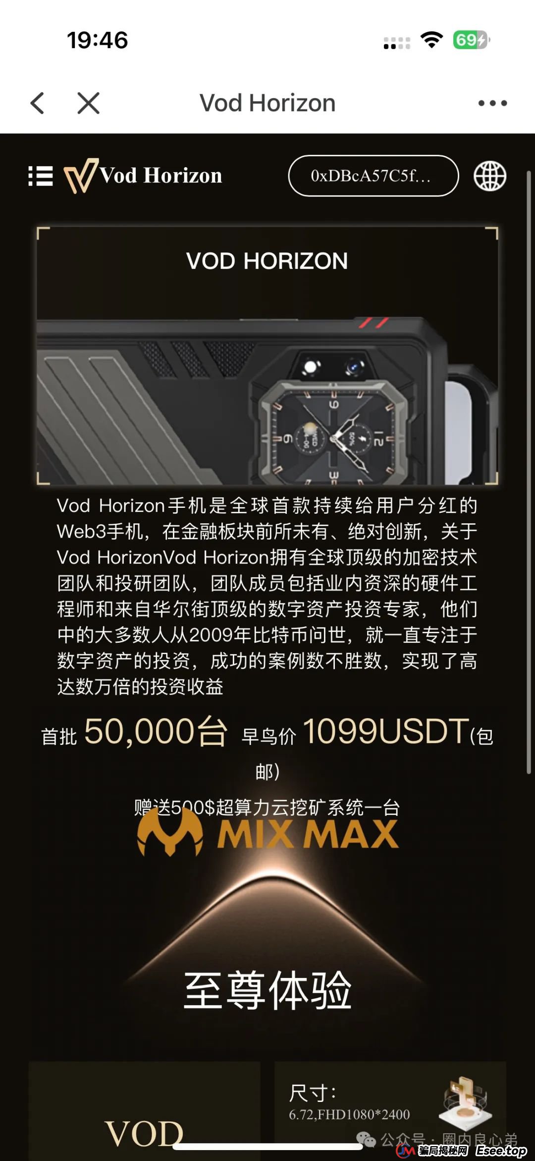 警惕！市场32个资金盘项目汇总，有你参与的吗？不是在跑路的边缘，就是跑路边上(13)