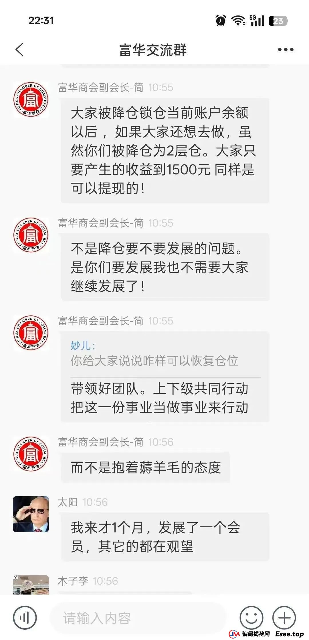 警惕！市场32个资金盘项目汇总，有你参与的吗？不是在跑路的边缘，就是跑路边上(2)