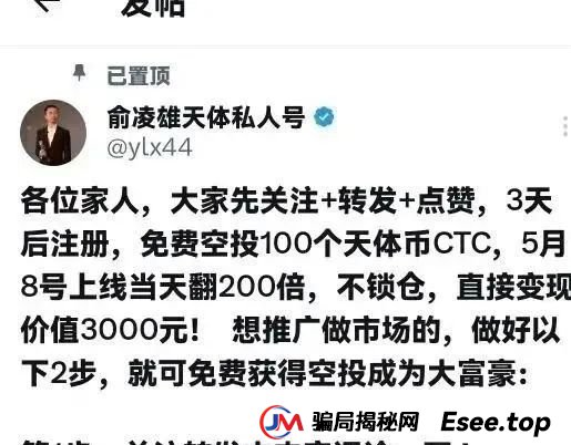 警惕！市场32个资金盘项目汇总，有你参与的吗？不是在跑路的边缘，就是跑路边上(6)