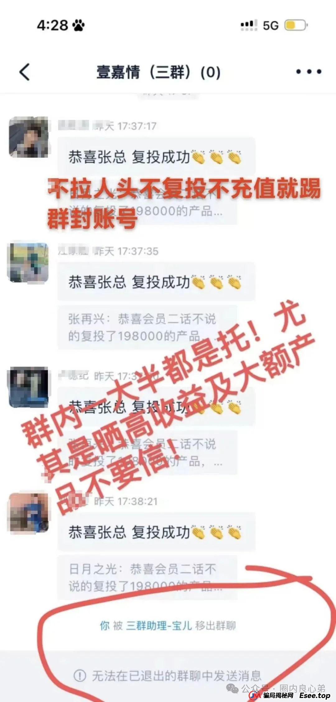 警惕！市场32个资金盘项目汇总，有你参与的吗？不是在跑路的边缘，就是跑路边上(10)