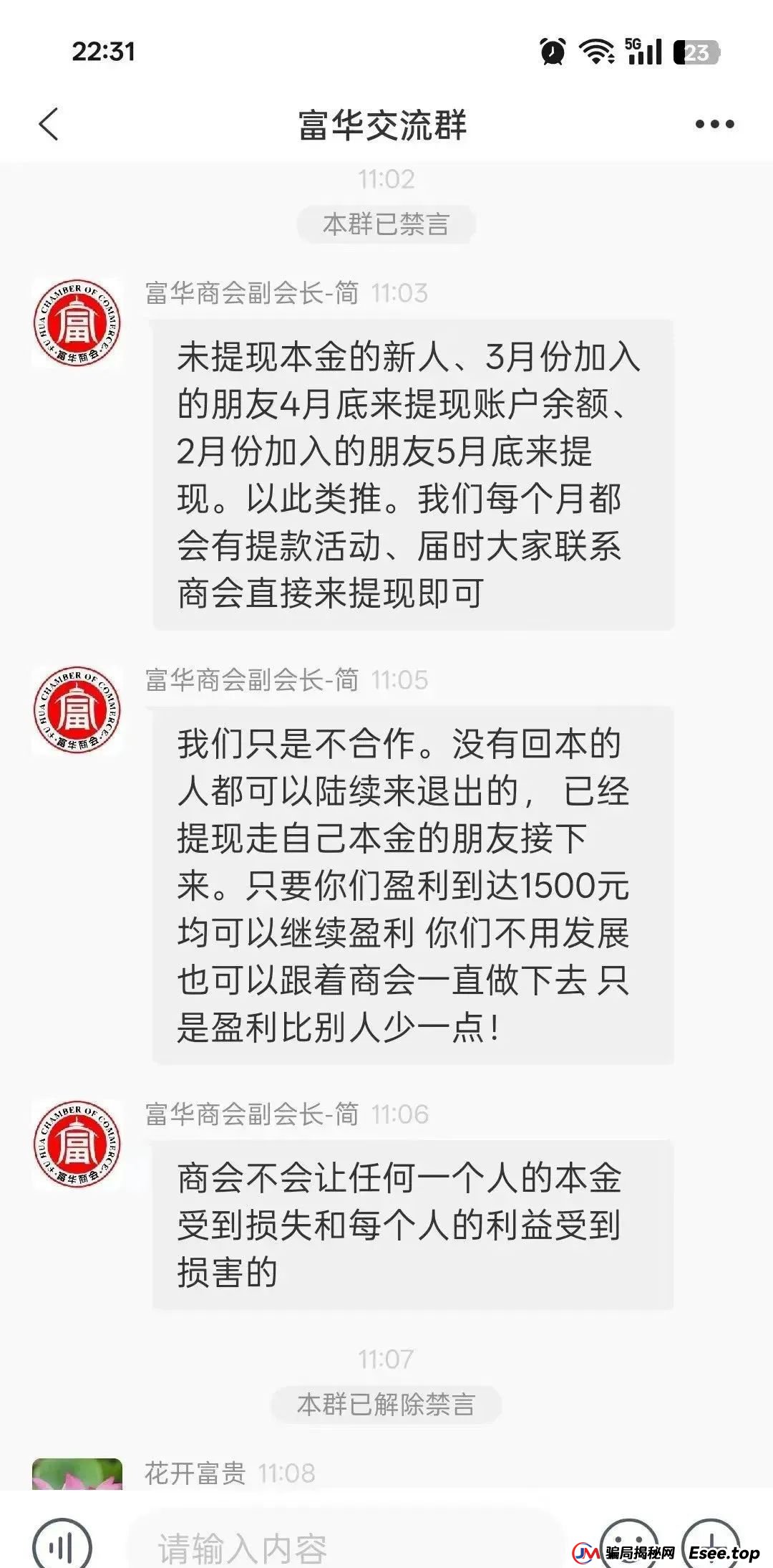 警惕！市场32个资金盘项目汇总，有你参与的吗？不是在跑路的边缘，就是跑路边上(3)