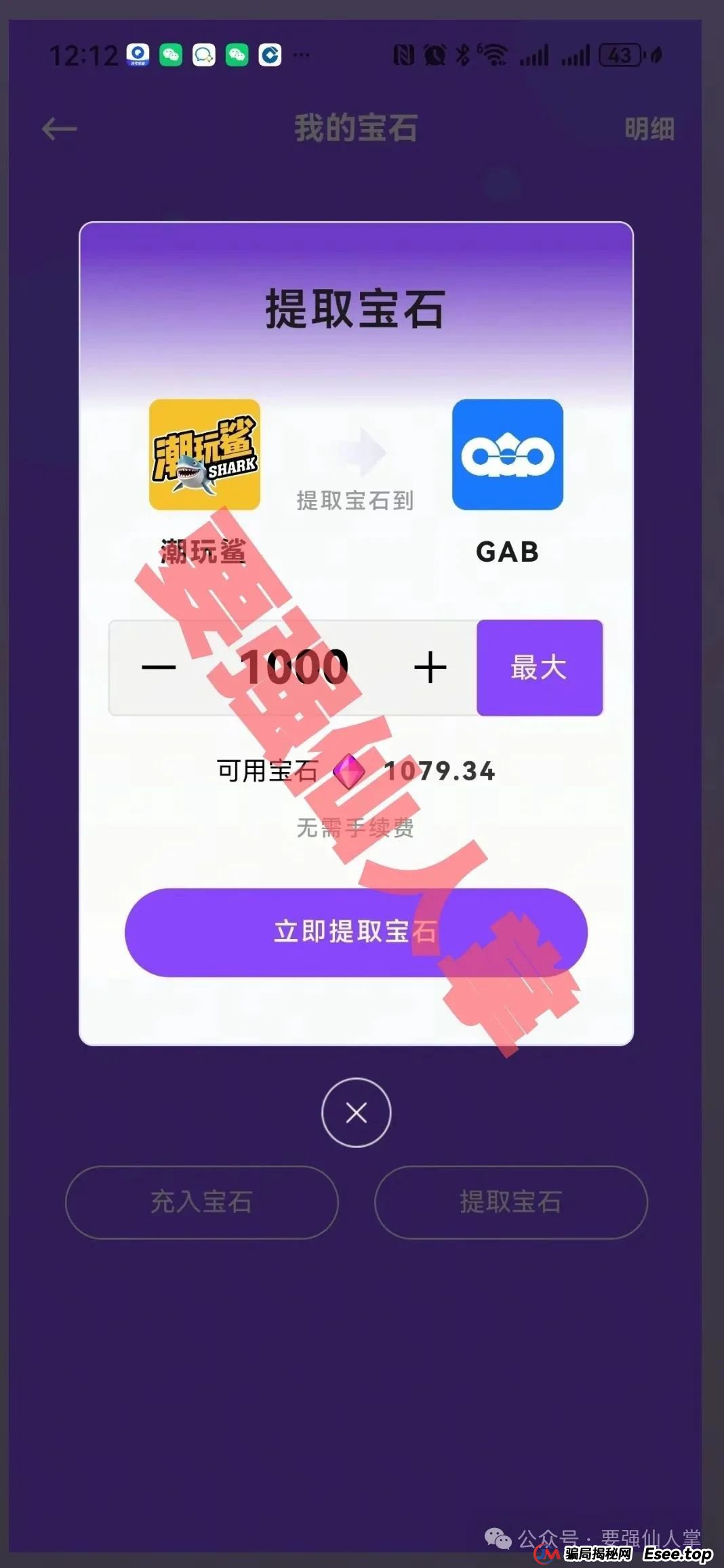 警惕！“潮玩鲨”模式暗藏资金盘陷阱:高收益包装下的“击鼓传花”何时休？(3)