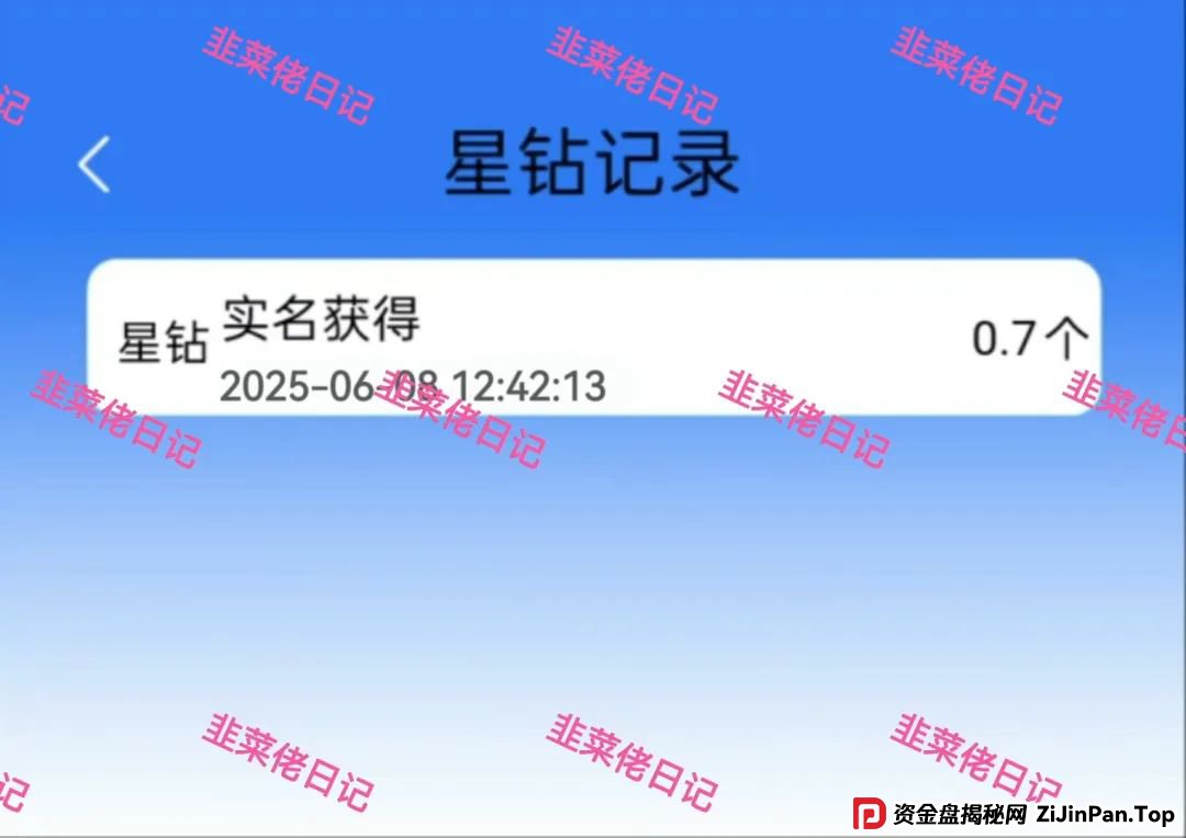 最新资金盘项目骗局曝光，链商圈，全球发展，智慧星图随时可能卷钱跑路(3)