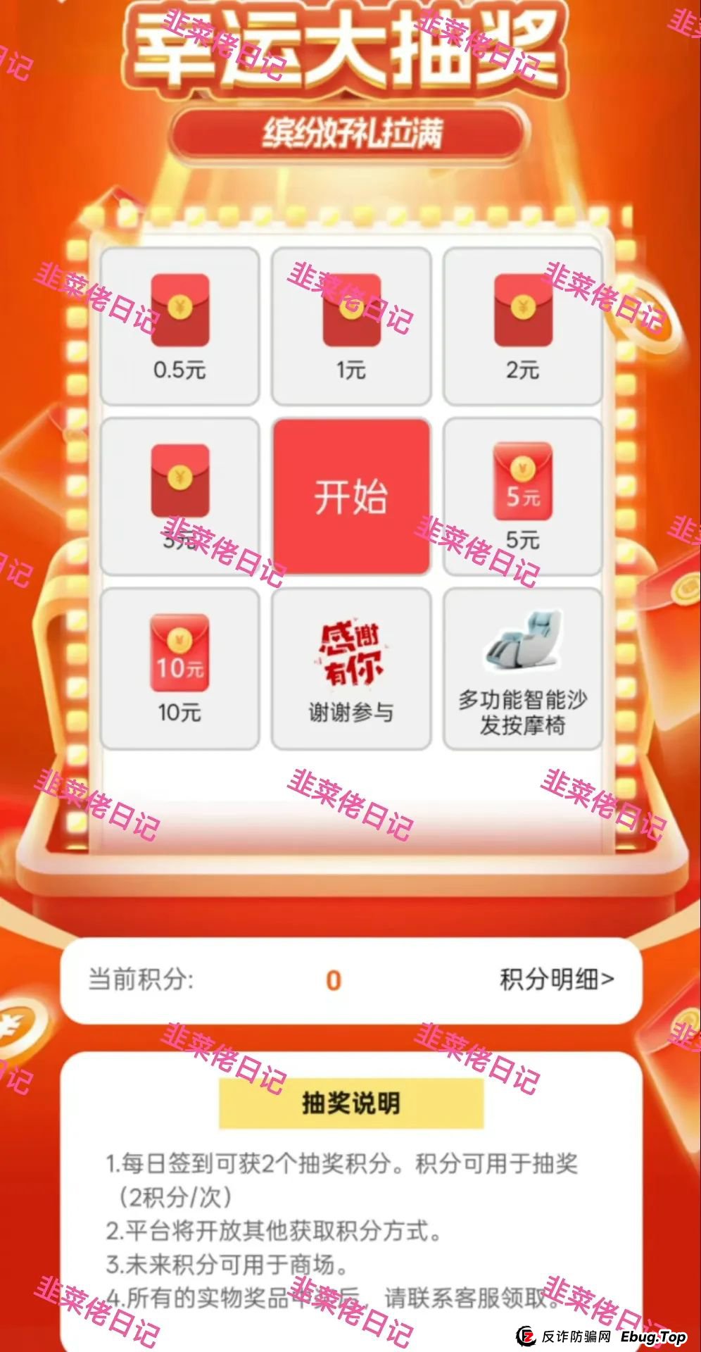 6月15日：最新资金盘项目骗局曝光，智能中国，云计算，富域智赢，安我股保，乐世达商城随时可能卷钱跑路(3)