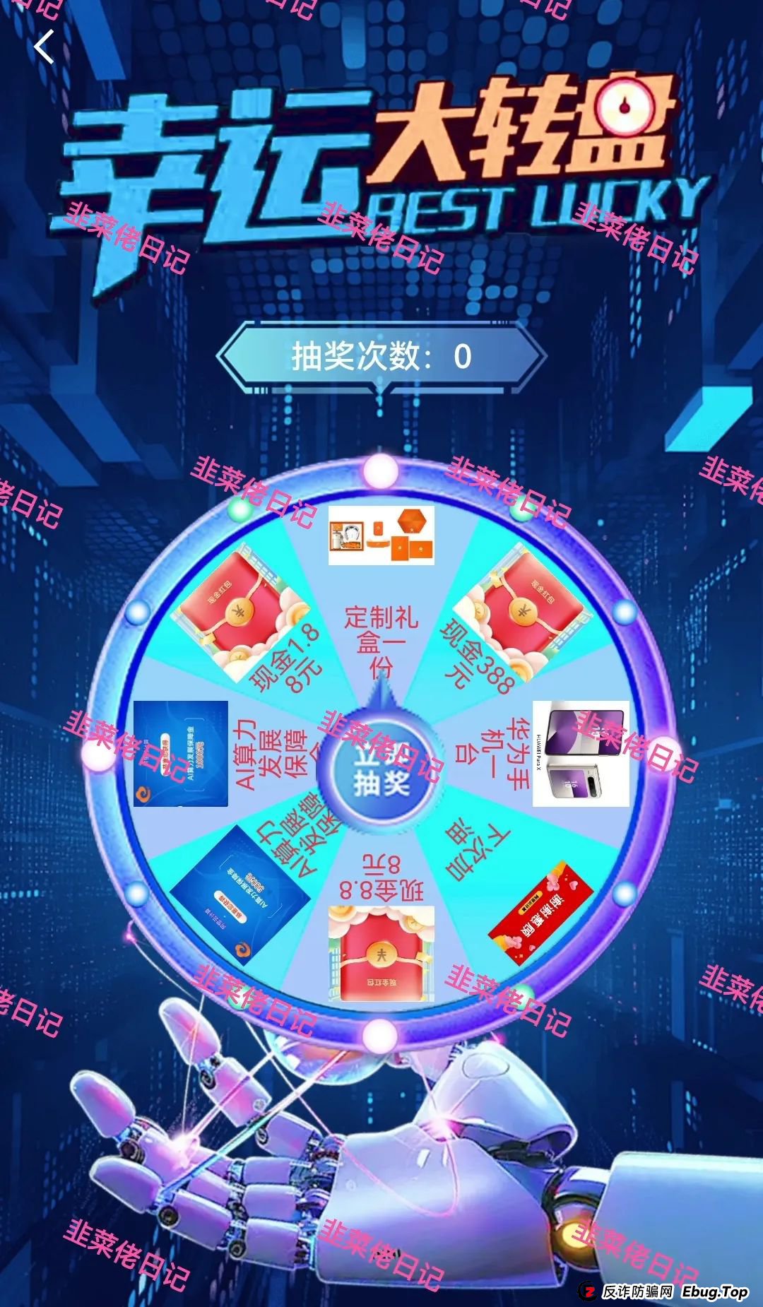 6月15日：最新资金盘项目骗局曝光，智能中国，云计算，富域智赢，安我股保，乐世达商城随时可能卷钱跑路(7)