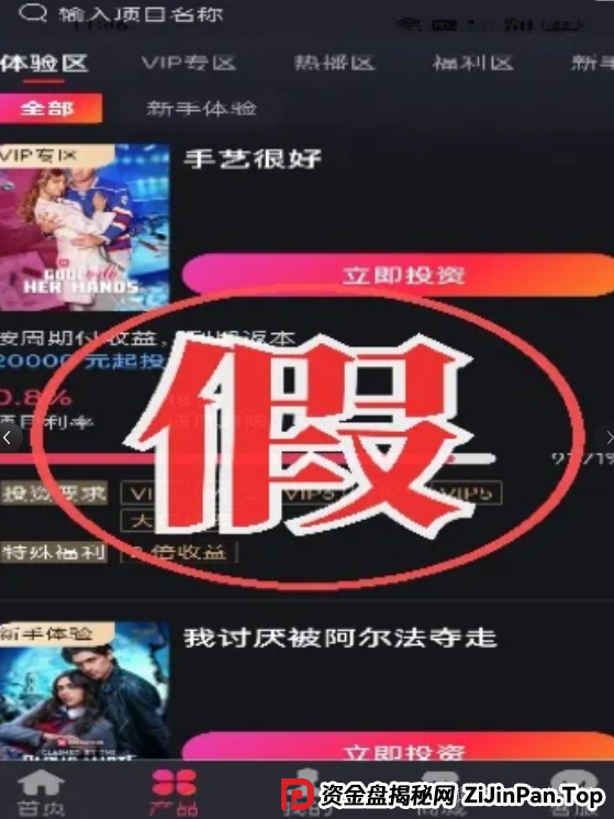 曝光【ReelShort短剧出海】项目崩盘预警：投资人必看的止损指南！！！(8)